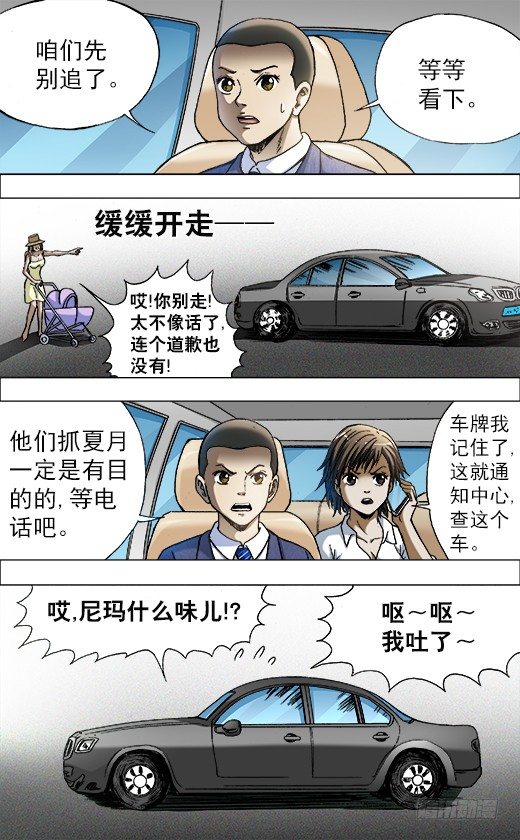 729 大掌门驾到4