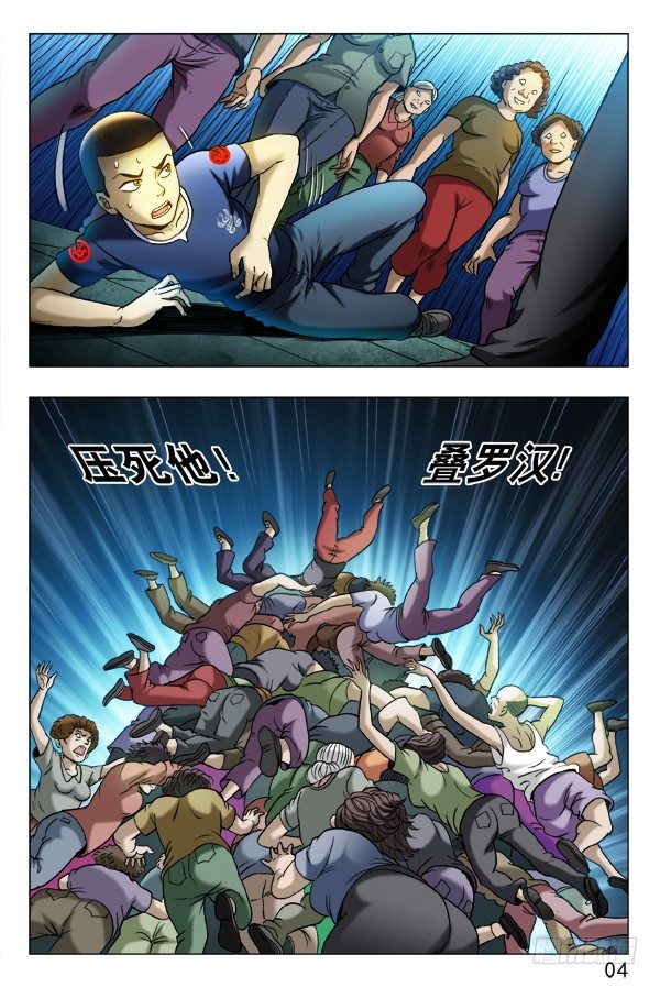 332 羣魔乱舞3