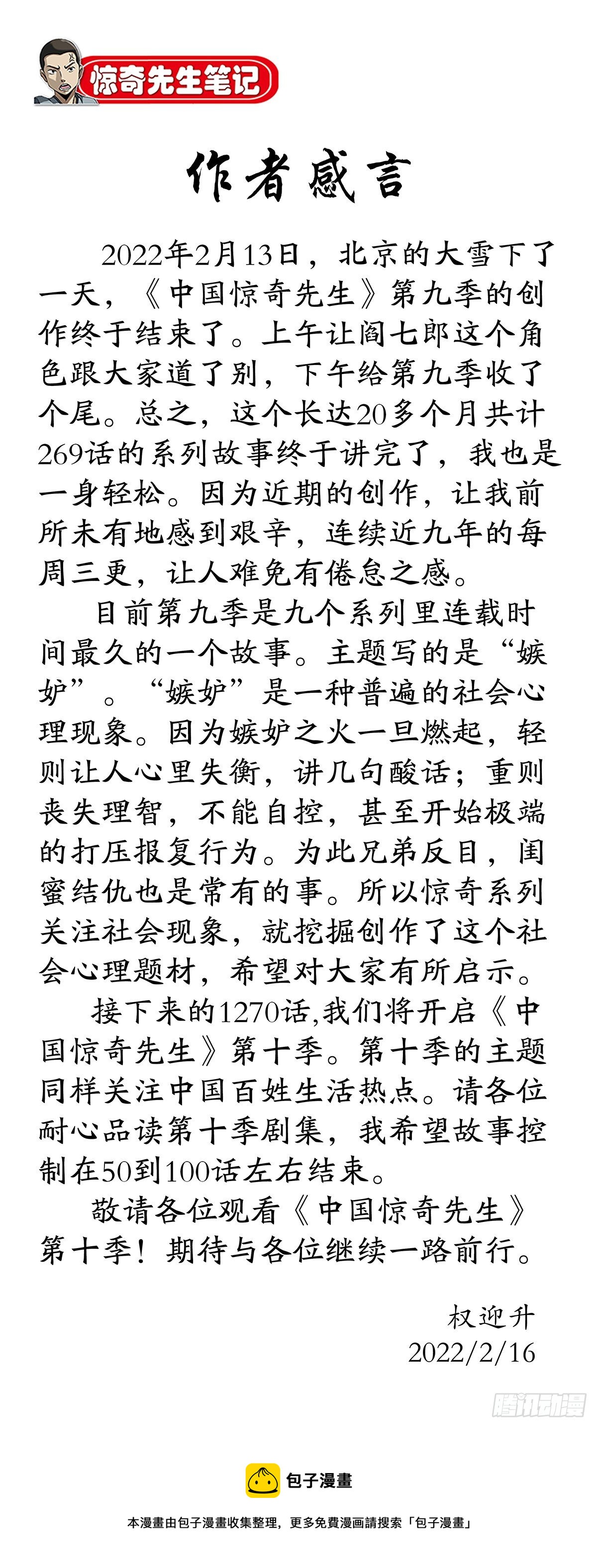 1269 告别24