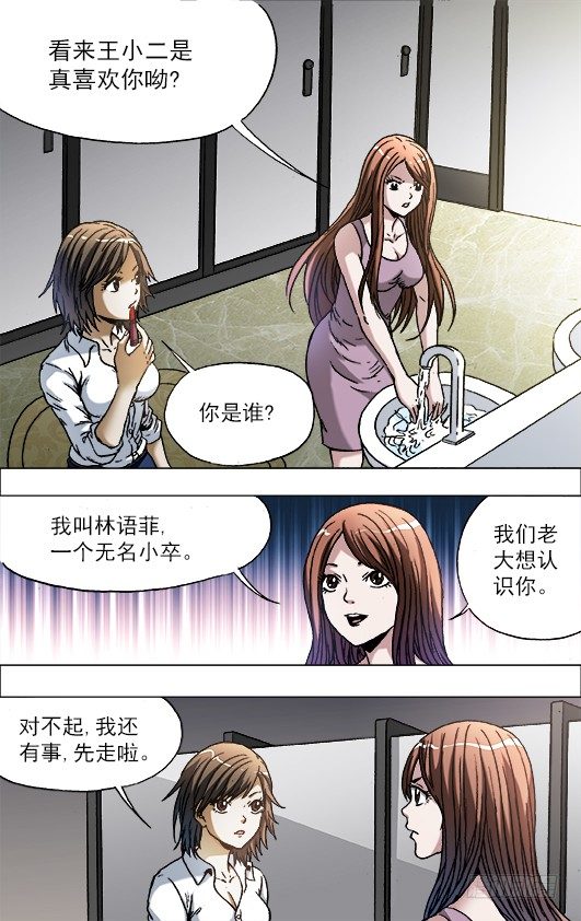 716 扎心5
