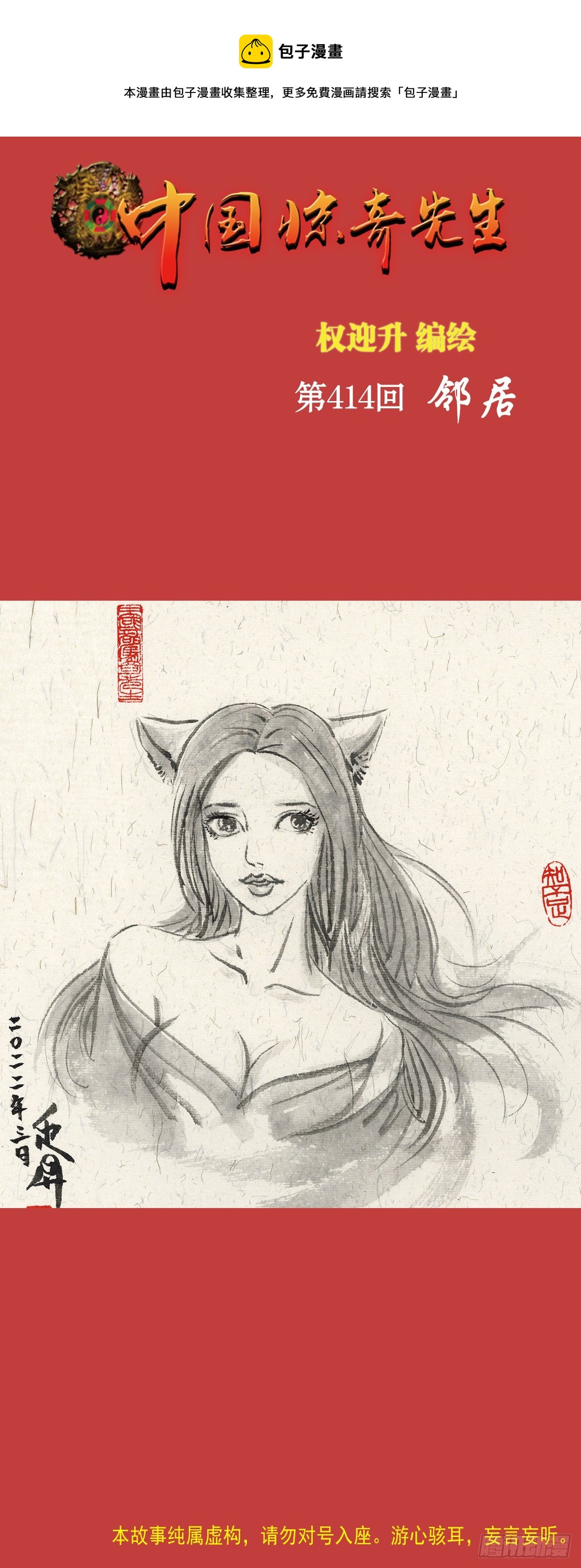 1273 邻居0