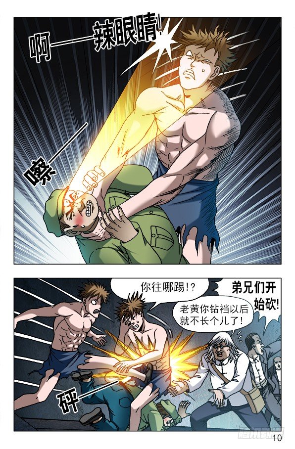 610 辣眼睛8