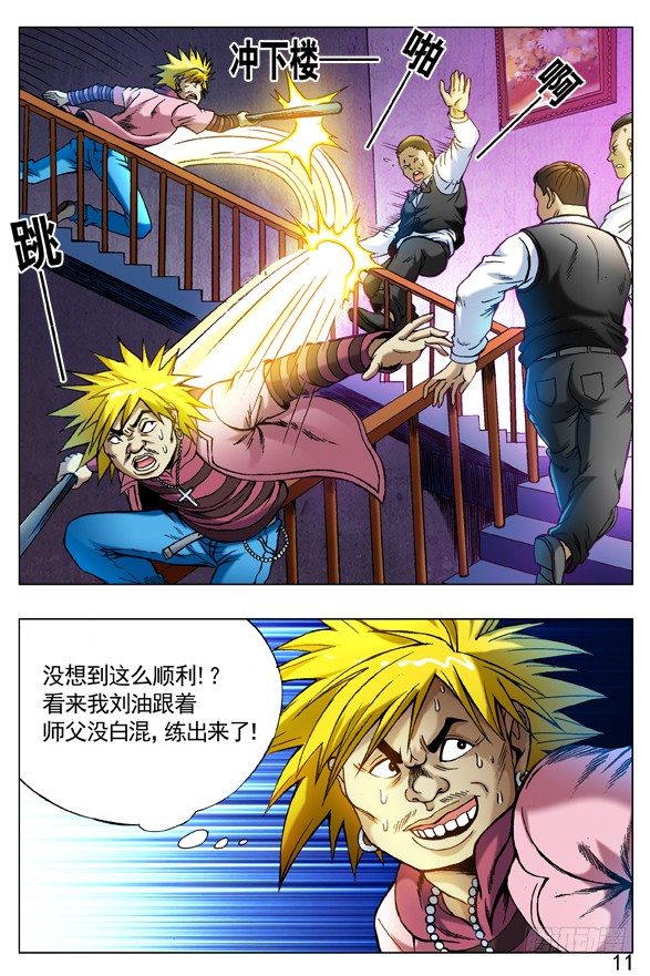 269 就这性格10