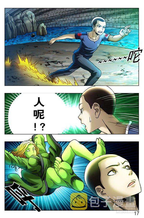 249 师父加身5