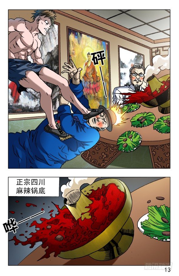 602 麻辣火锅2