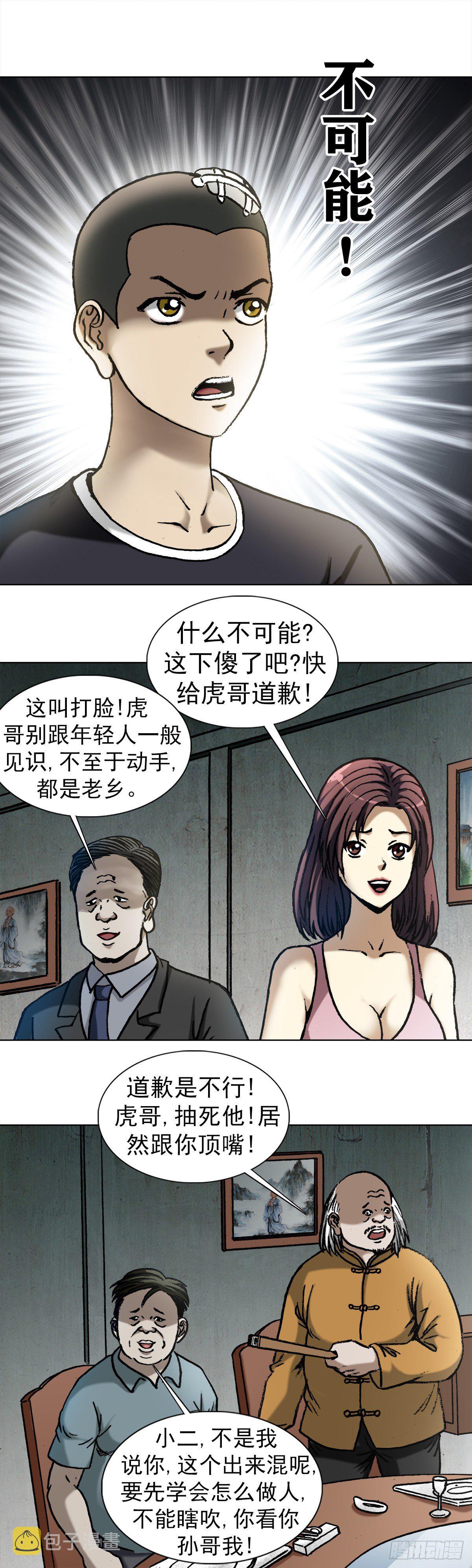 1015 看谁装到最後6