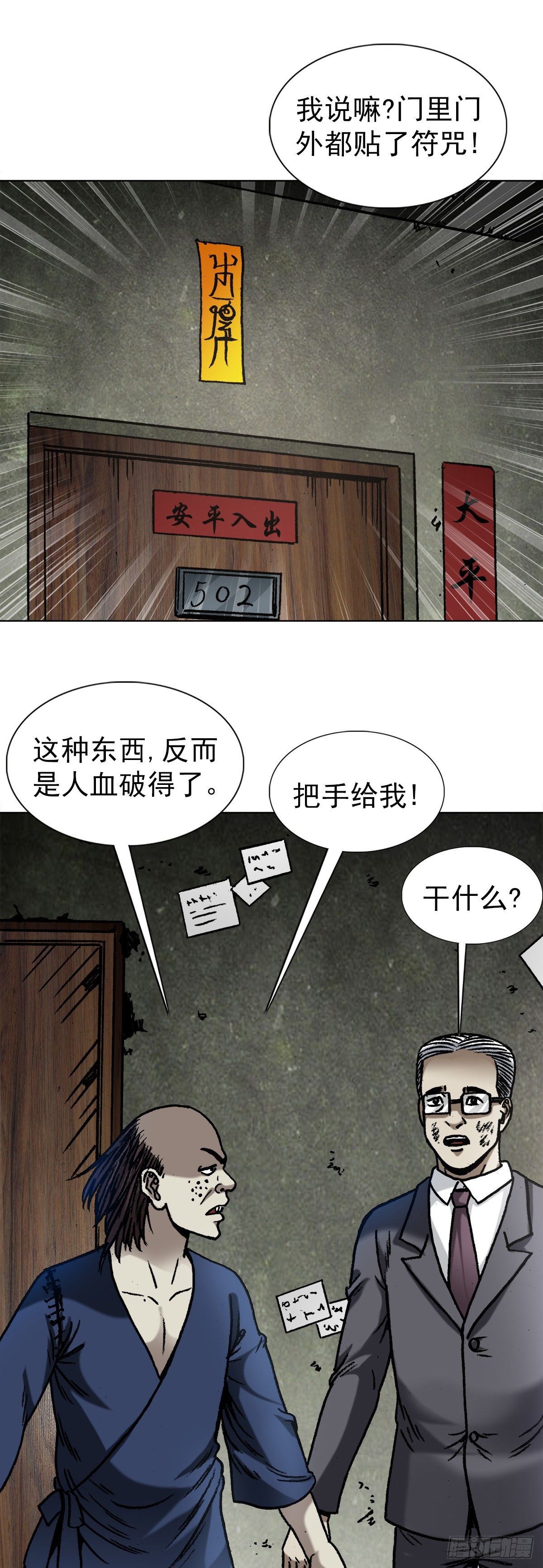 1330 五个小鬼9