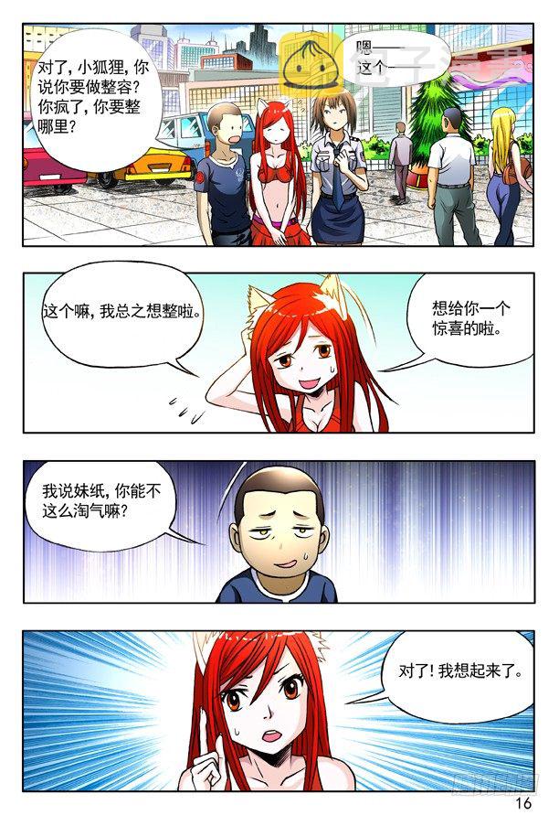 159 惹到我头上啦！6