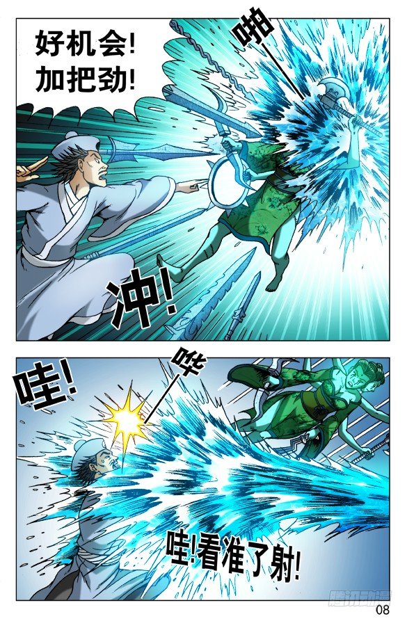 508 秘密武器6