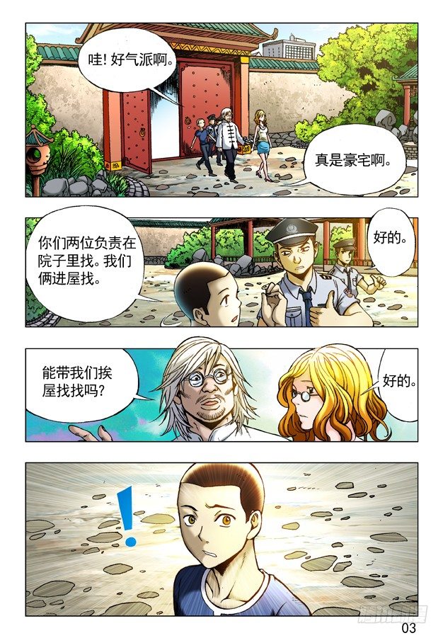 242 原来是你？4