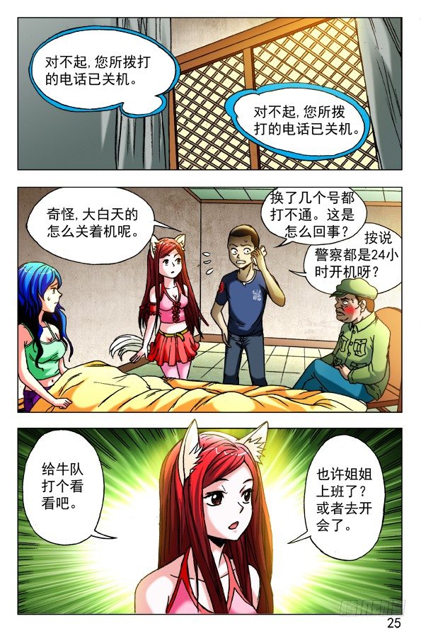 425 恶果4