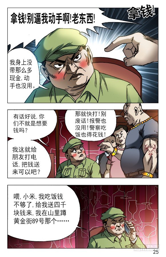 591 黑店4