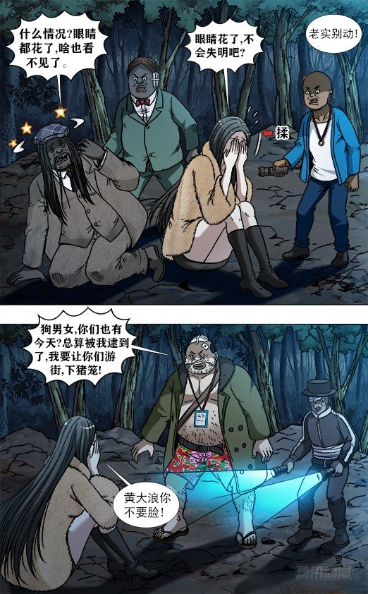 954 两个软男3