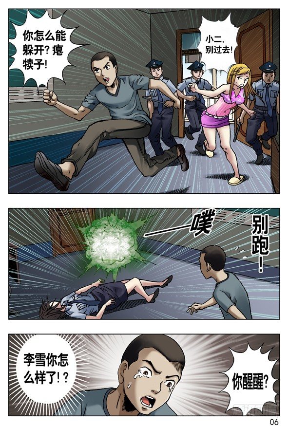 38 真心话大冒险5