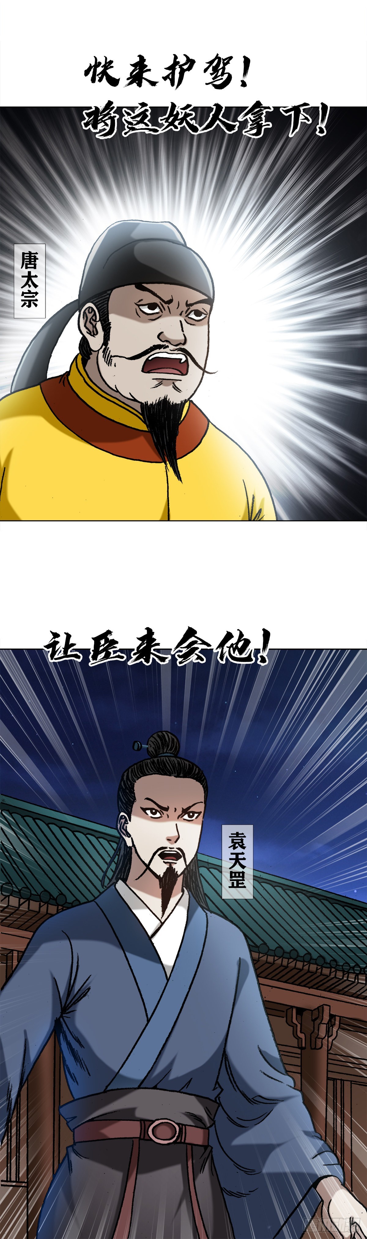 1356 西域刀王胡狼13