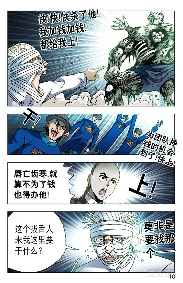 634 另有目的8