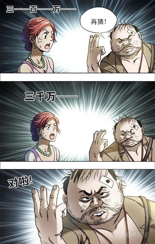 685 追债8