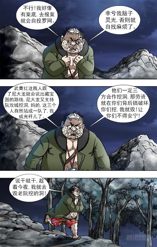 928 移山大法6