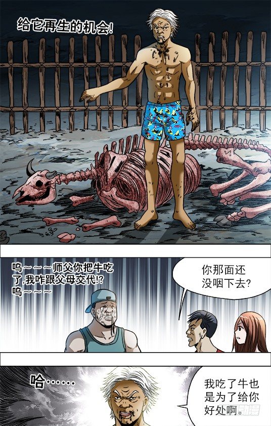 705 生吃牛肉6