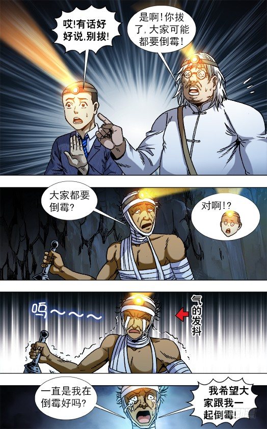 813 巨人复活0