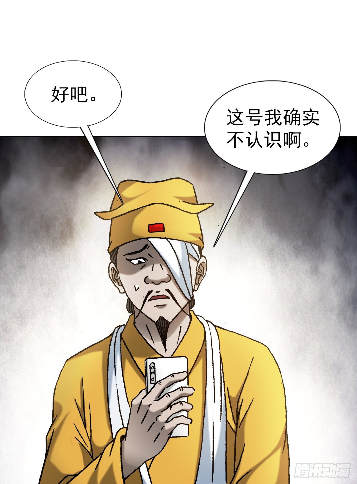 1206 捉内鬼17