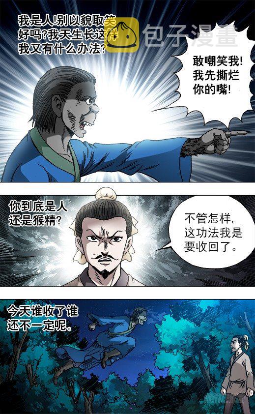 751 倒行逆施4