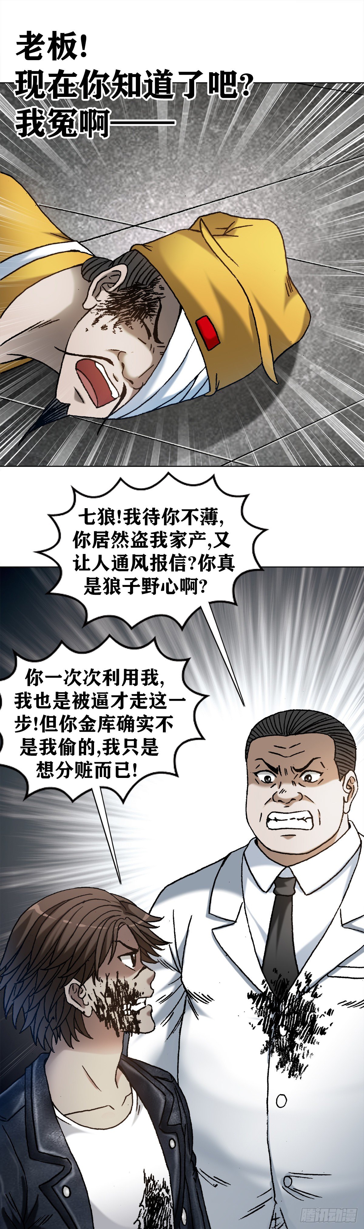 1208 揭露真相2
