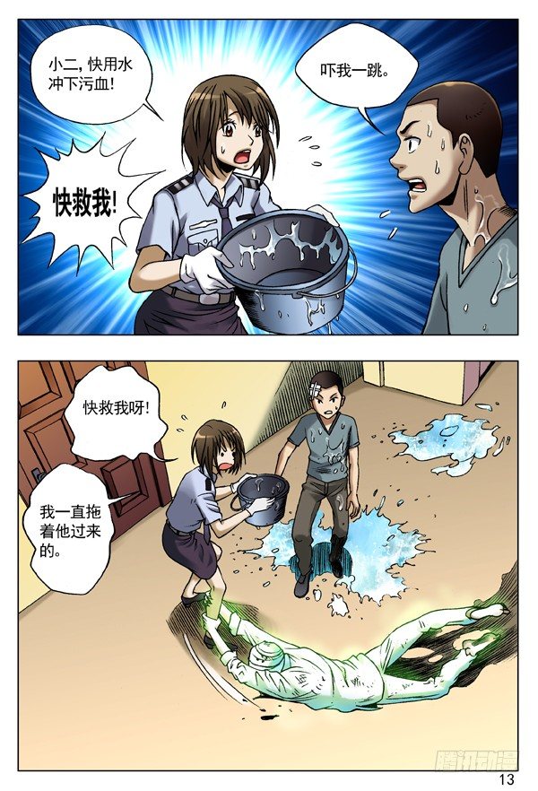 81 掌手雷4