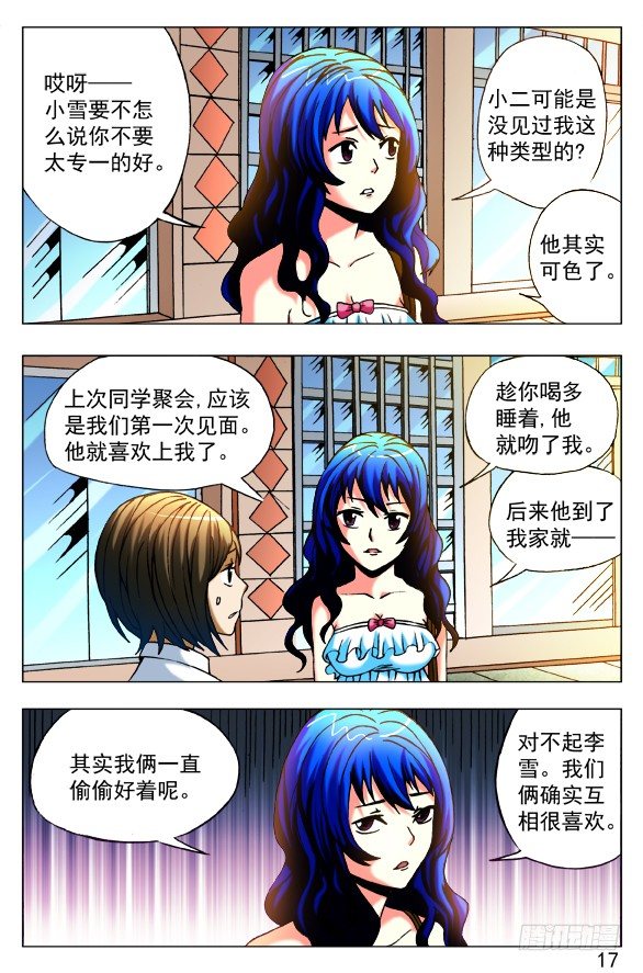 390 一不做二不休4