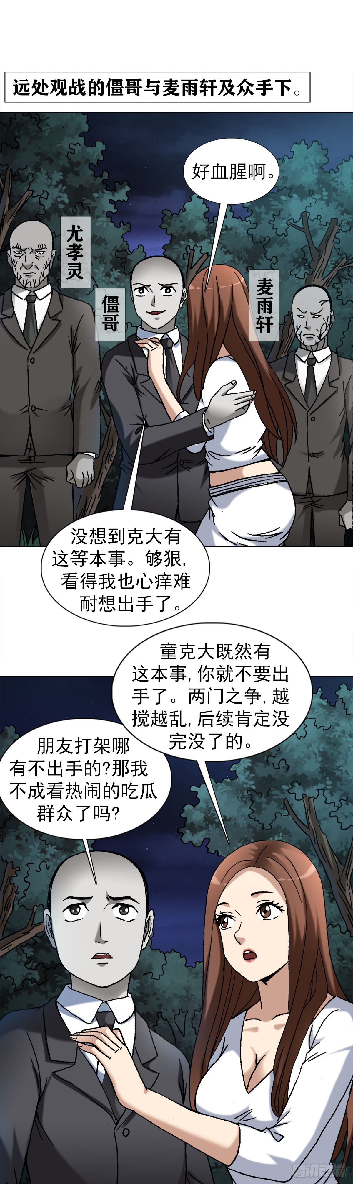 1334 不讲武德3