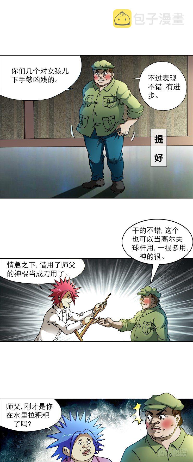 741 企业成功管理学0