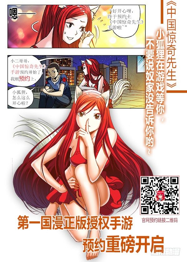 581 降魔伏魂令10