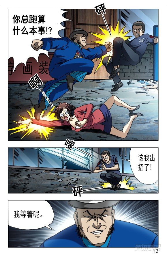 608 十八冥子1