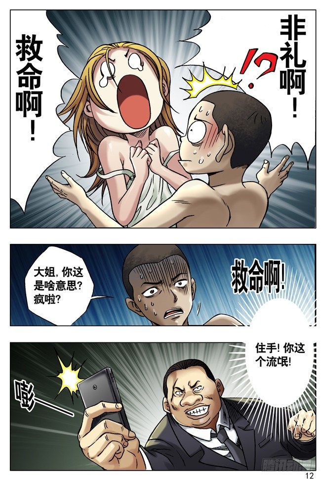 27 仙人跳4