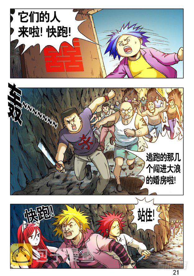 233 奔跑吧 孩纸！1