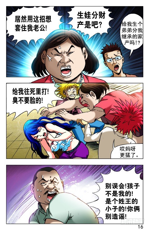 420 小三儿5