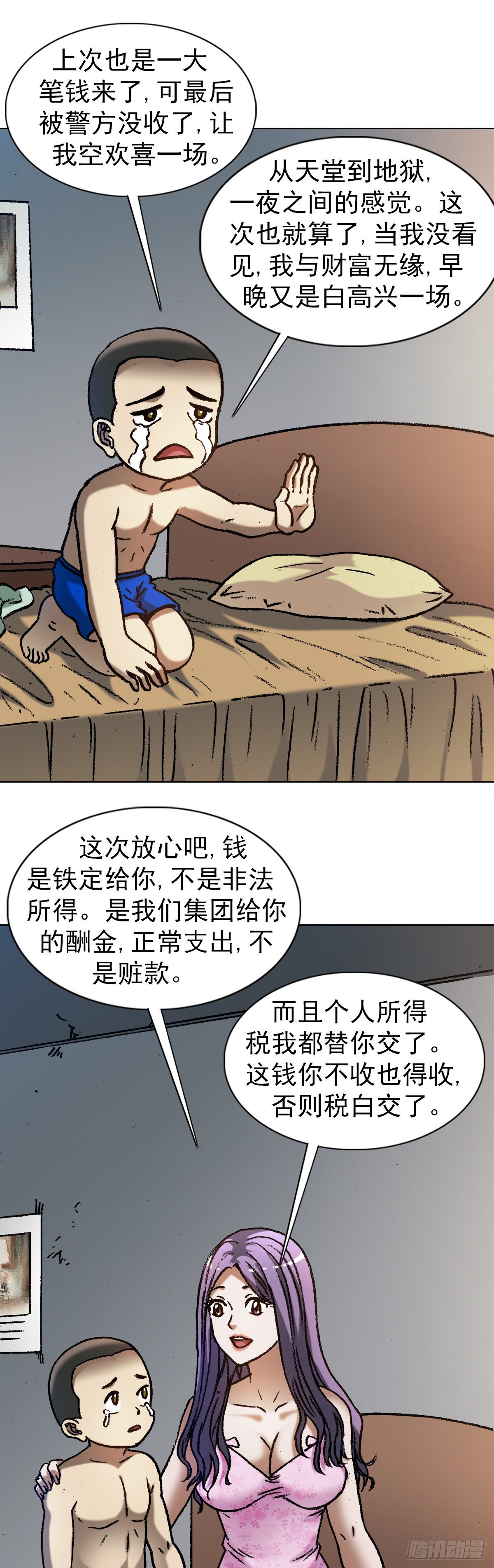 1287 丰厚的回报3