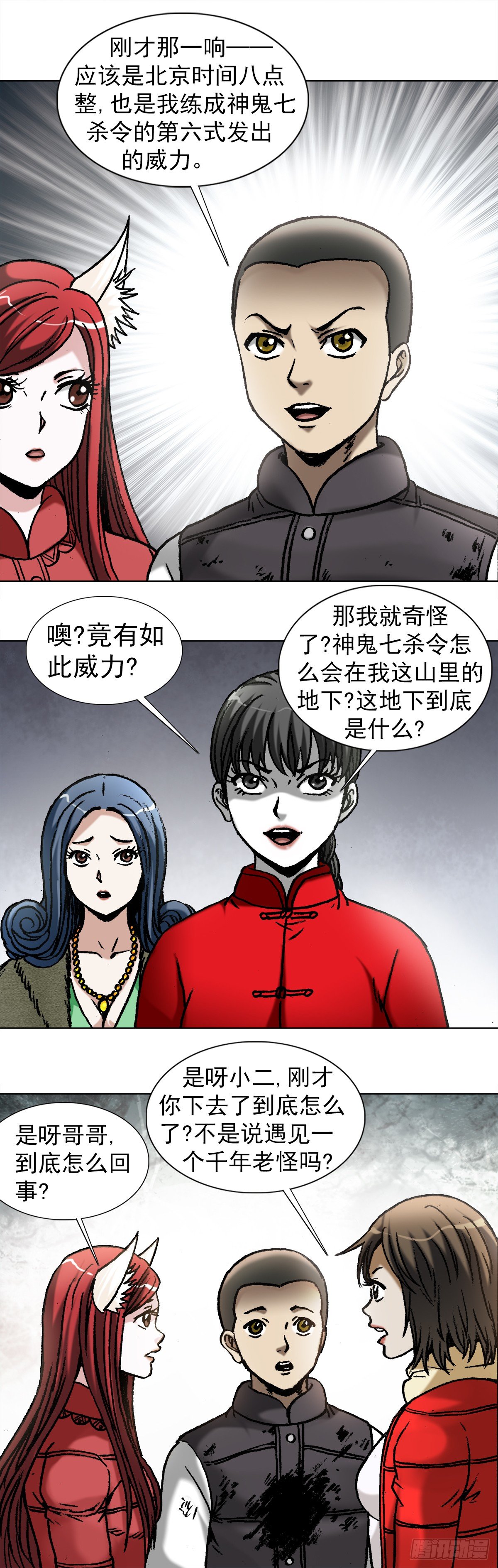 976  集体控诉7
