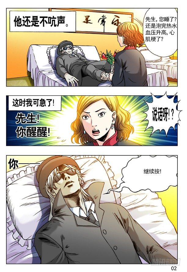 176 来自地狱的你1
