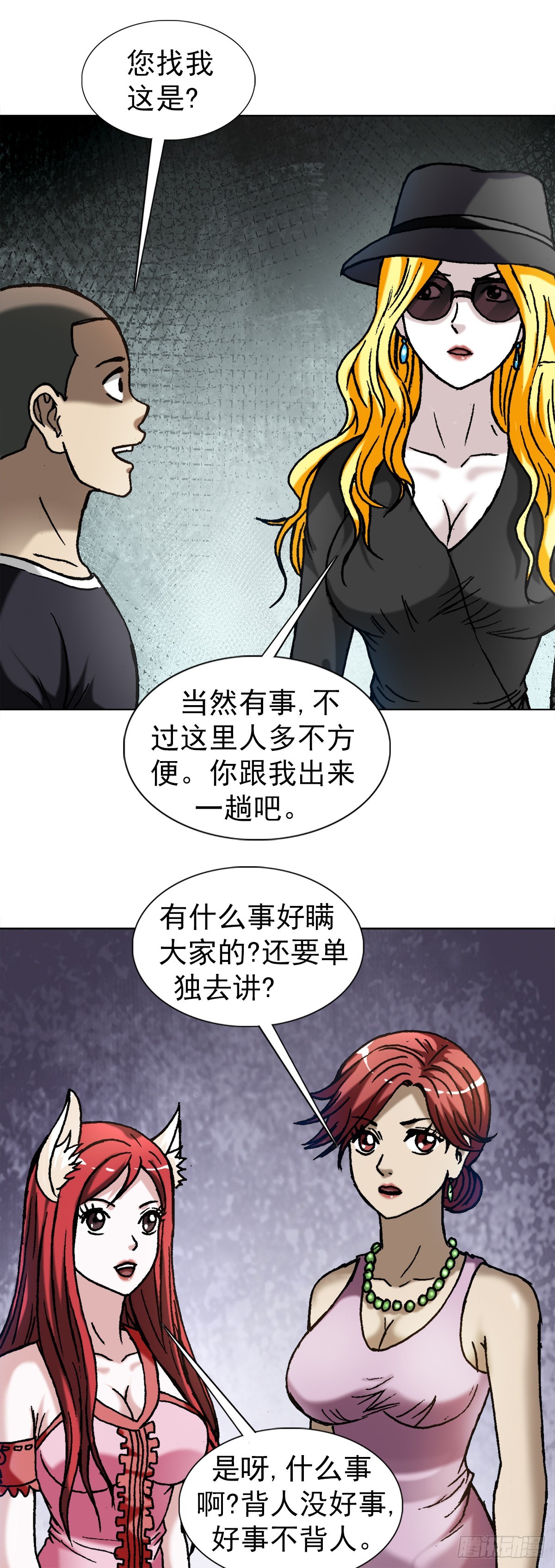 1350 泄密3