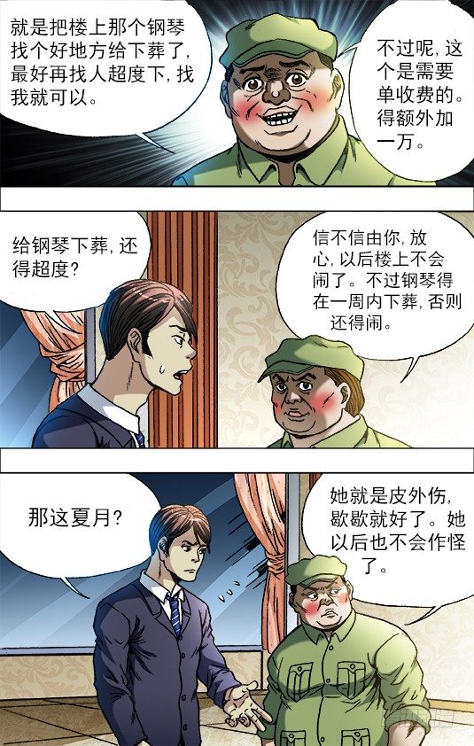 679 教训一顿5