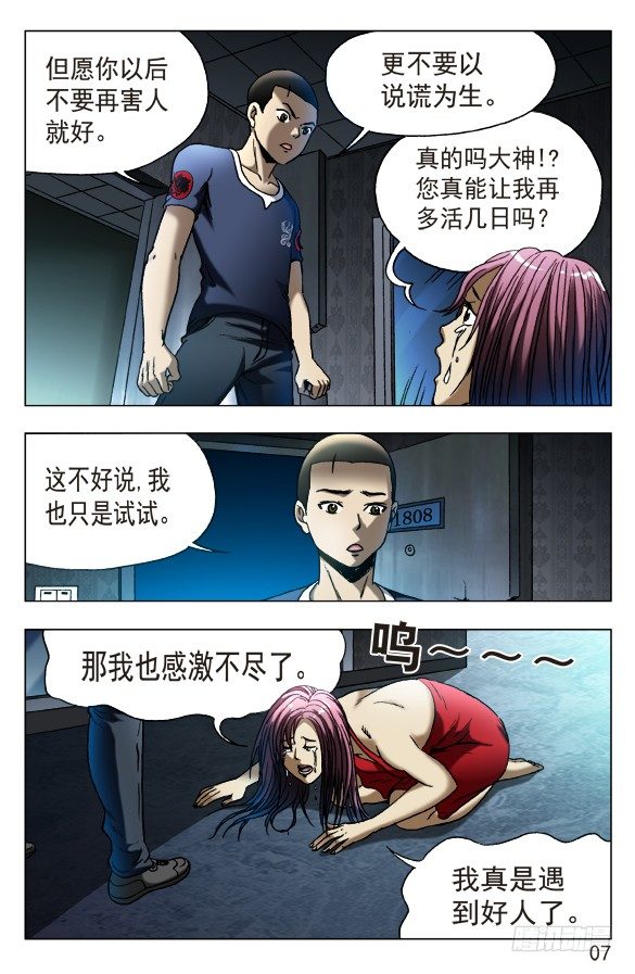 544 我只要舌头6