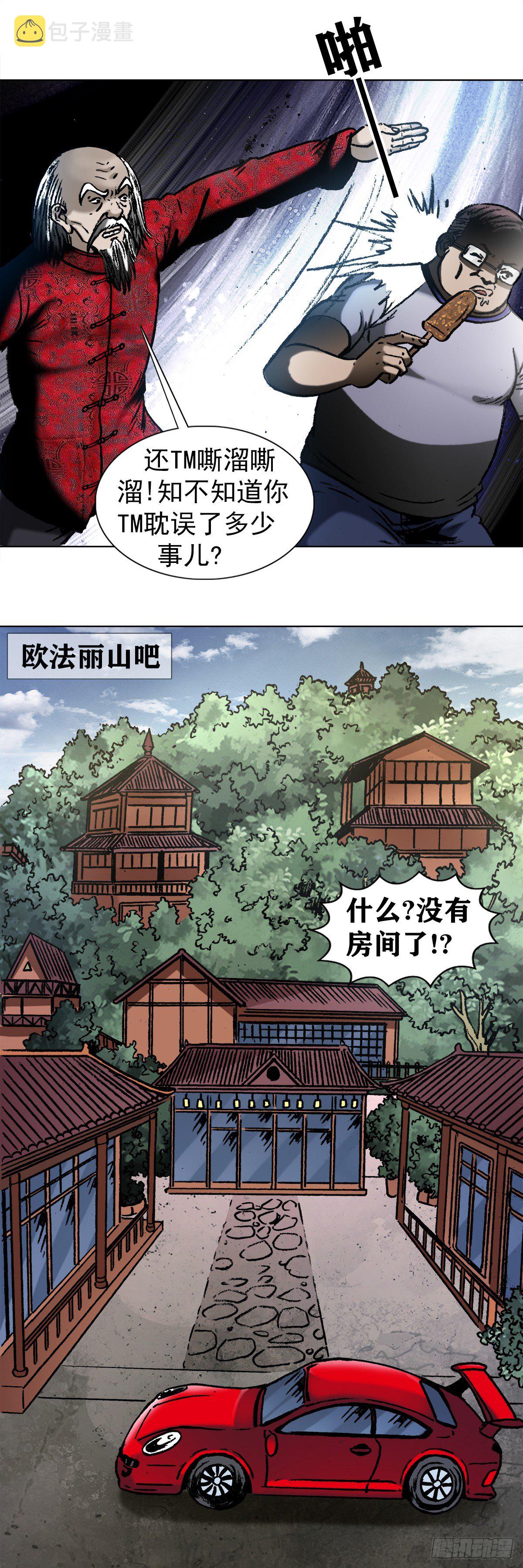 1005  来山吧约会10