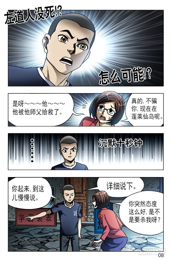 613 五百万现金来了7