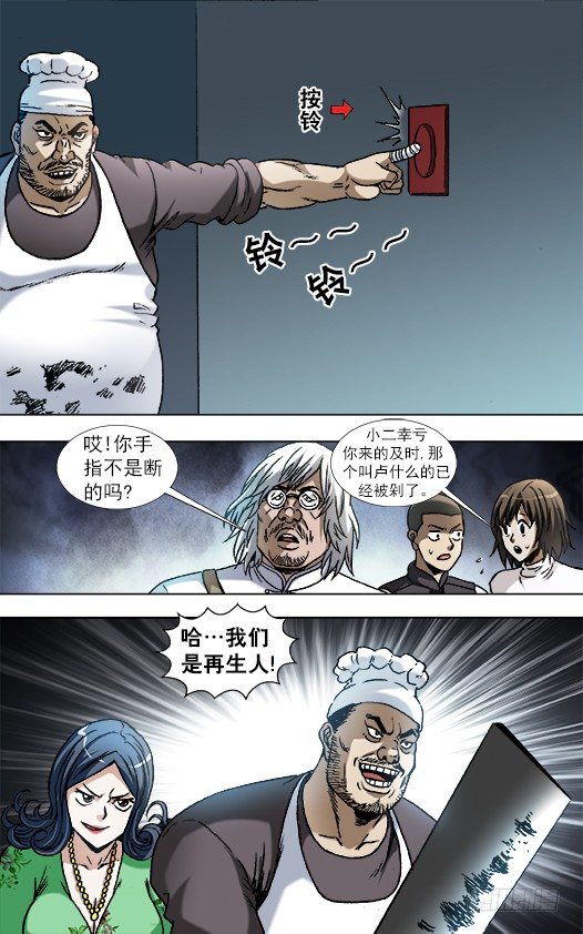 861 撕破脸7