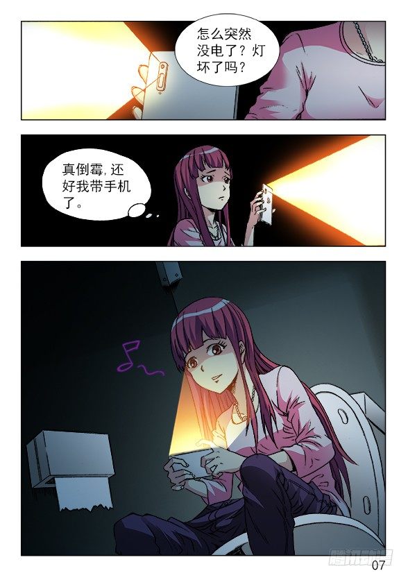 中国惊奇先生手游非诚勿扰篇6
