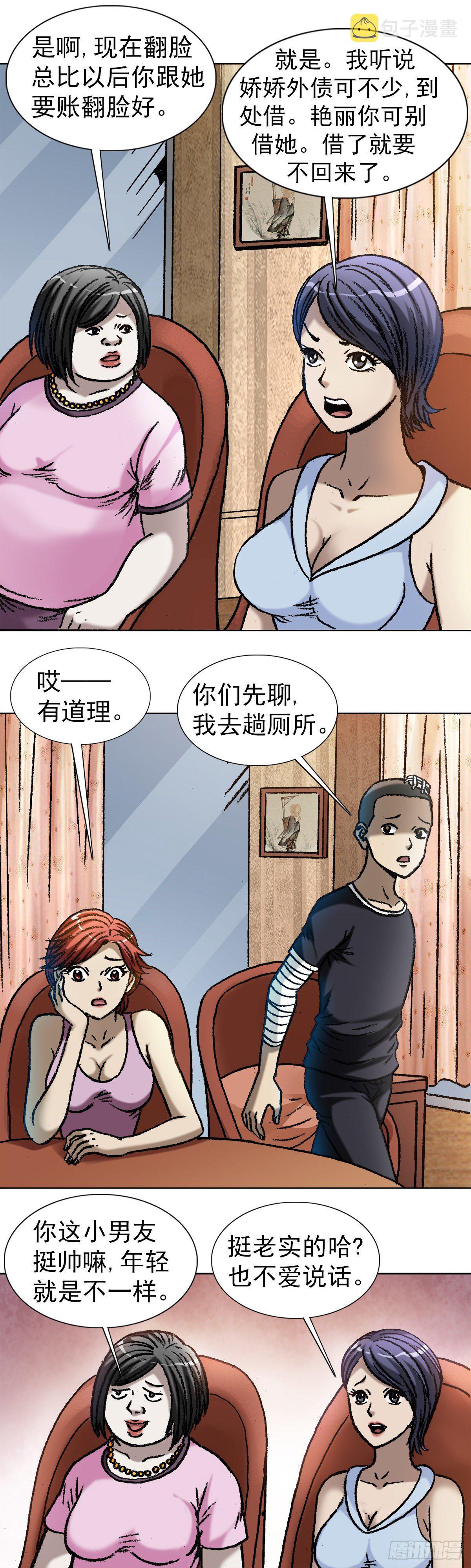 1038 塑料花姐妹4