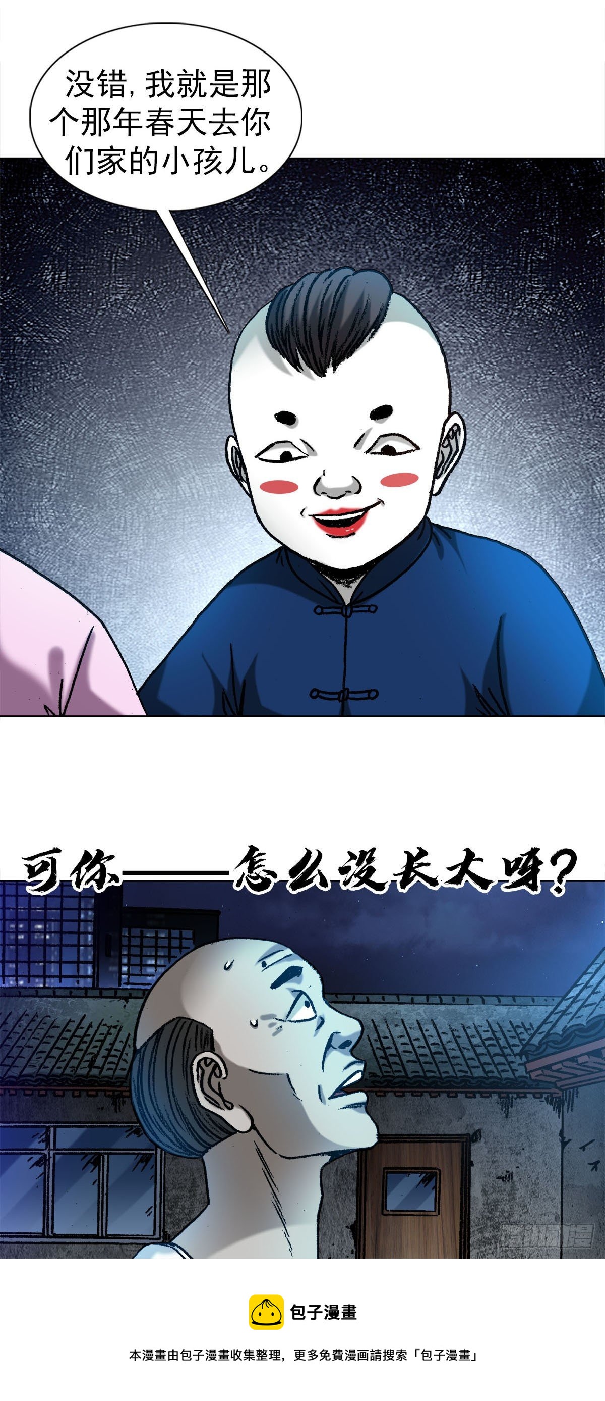 1276 小童子16