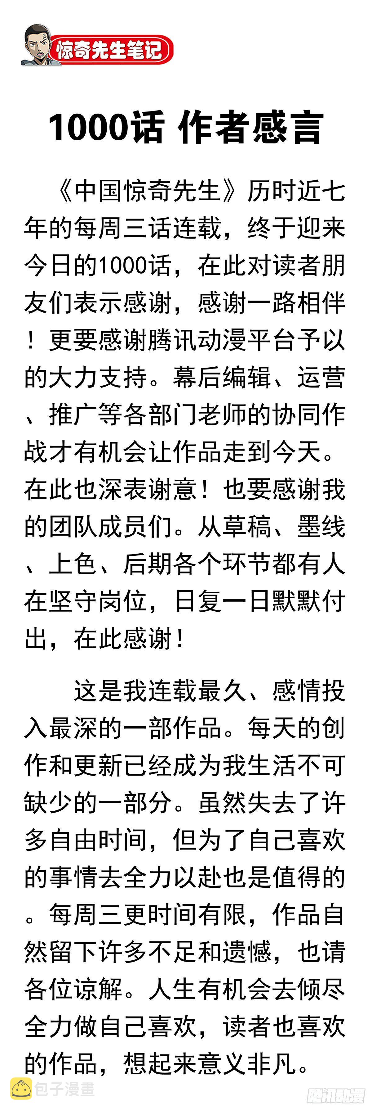 1000  第九季开啓12
