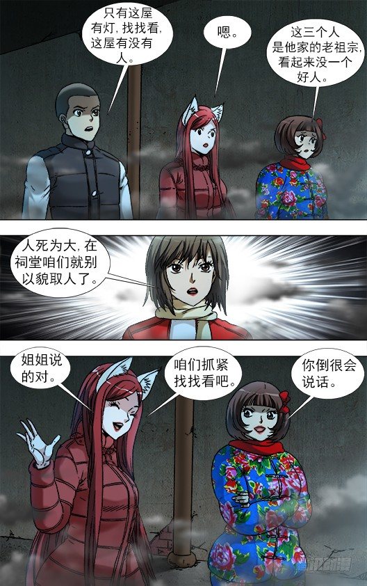 912 大户祠堂7